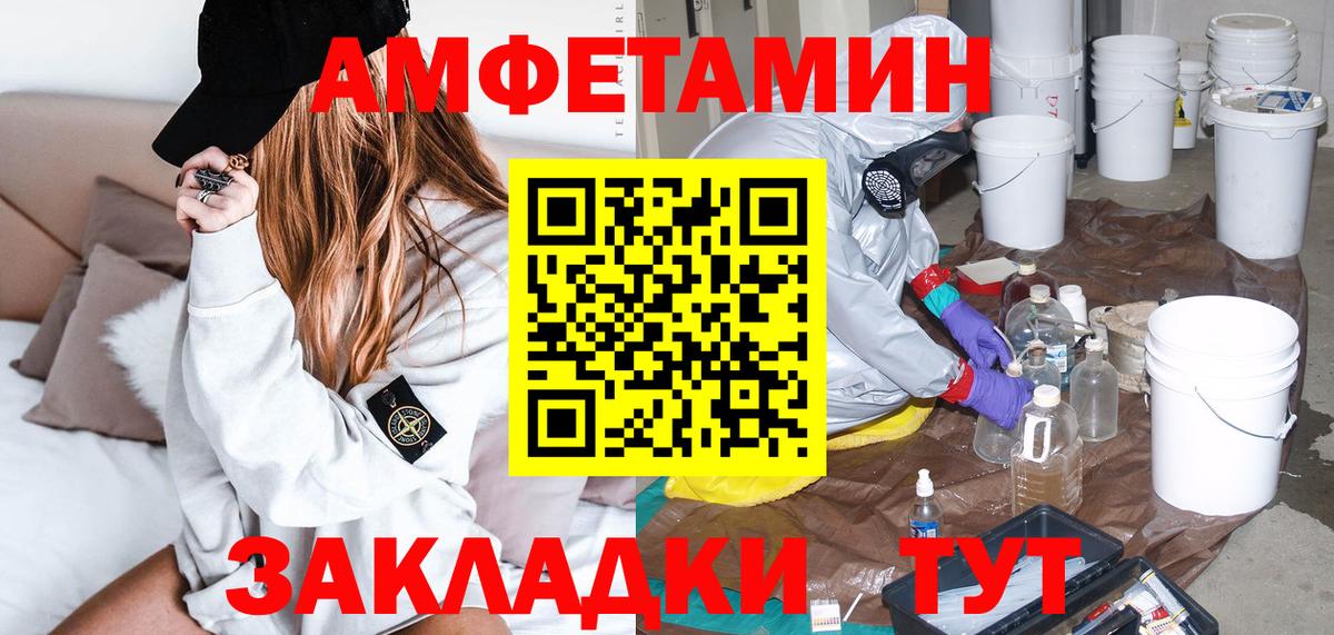 Amphetamine 98%  Вход с VPN  Новотроицк 