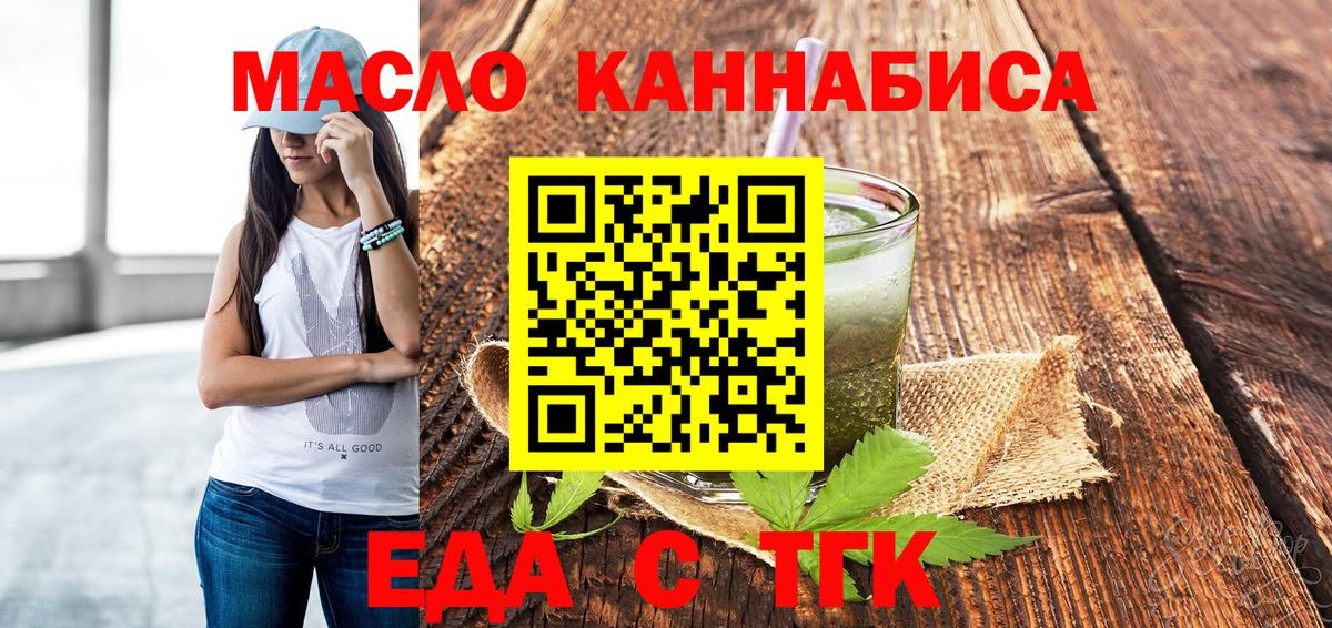 Cannafood конопля  Вход с VPN  Новотроицк 