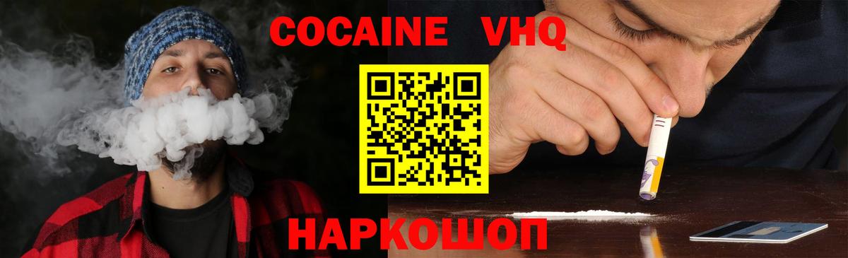 Новотроицк  Cocaine 97%  Вход с VPN  КОКАИН 97% 