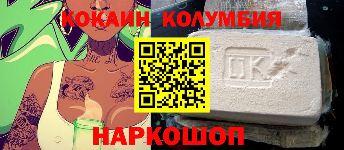 Cocaine FishScale Новотроицк