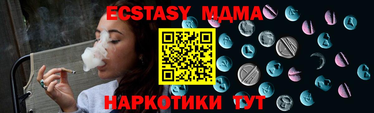 Ecstasy  ЭКСТАЗИ таблы  Экстази круглые  Вход с VPN  Новотроицк 