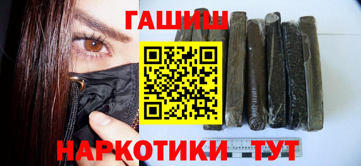 ГАШ  сколько стоит  Вход с VPN  Новотроицк  ГАШ гашик  ГАШ гарик 