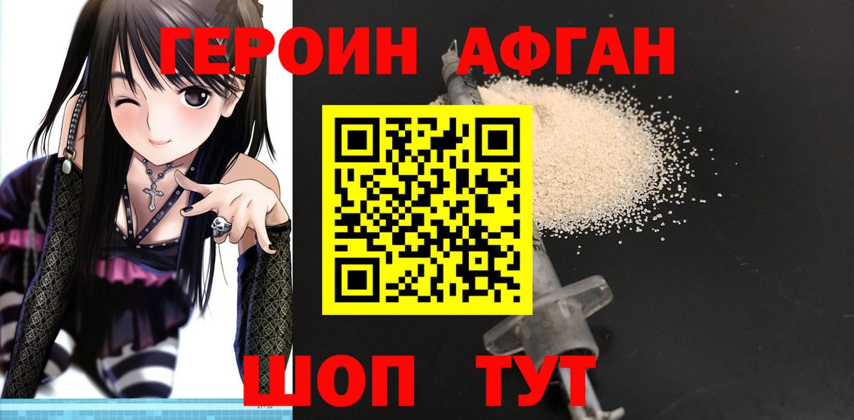 Новотроицк  Героин VHQ  ГЕРОИН  Вход с VPN 