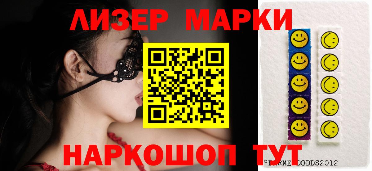 Лсд 25 экстази ecstasy  LSD-25 экстази кислота  Новотроицк  Вход с VPN 