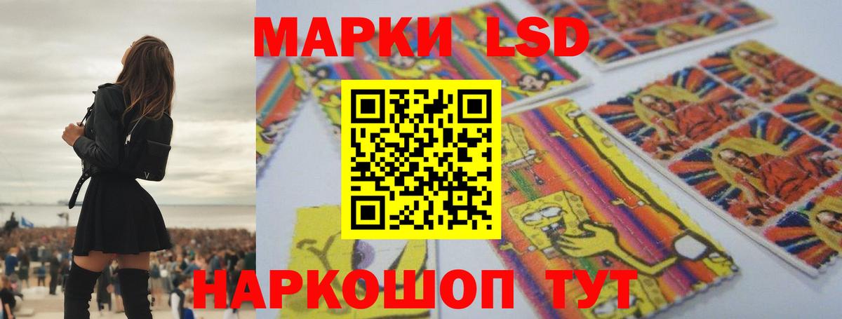 ЛСД экстази кислота Новотроицк