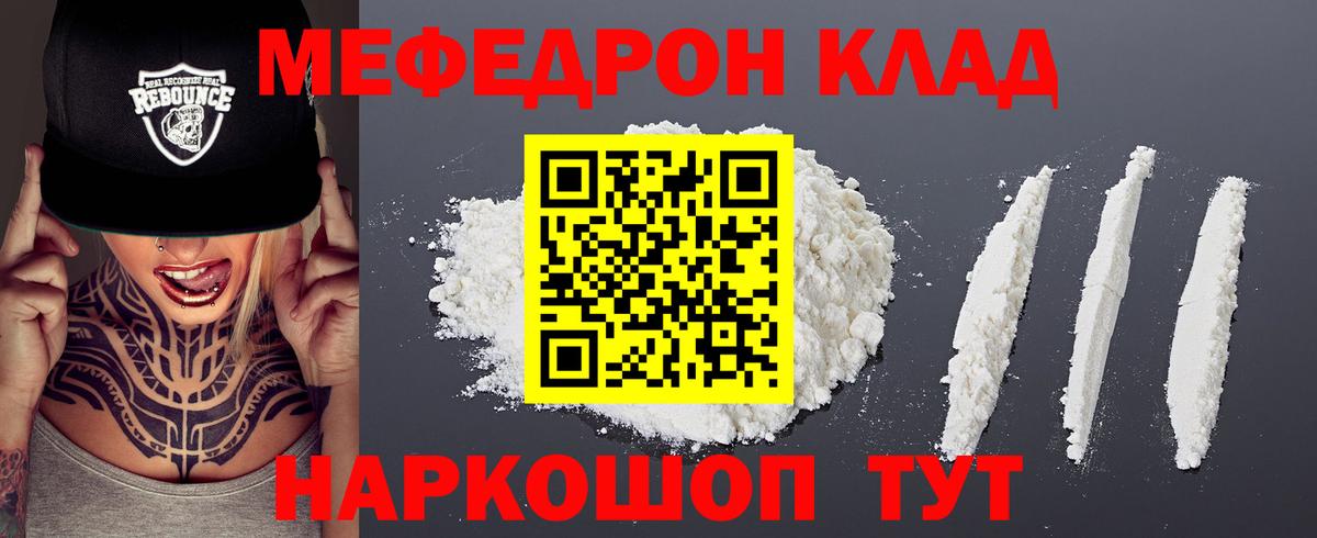 Новотроицк  Мефедрон кристаллы  Меф мяу мяу  где найти   Вход с VPN  МЯУ-МЯУ 