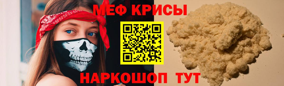 МЕФ мука Новотроицк