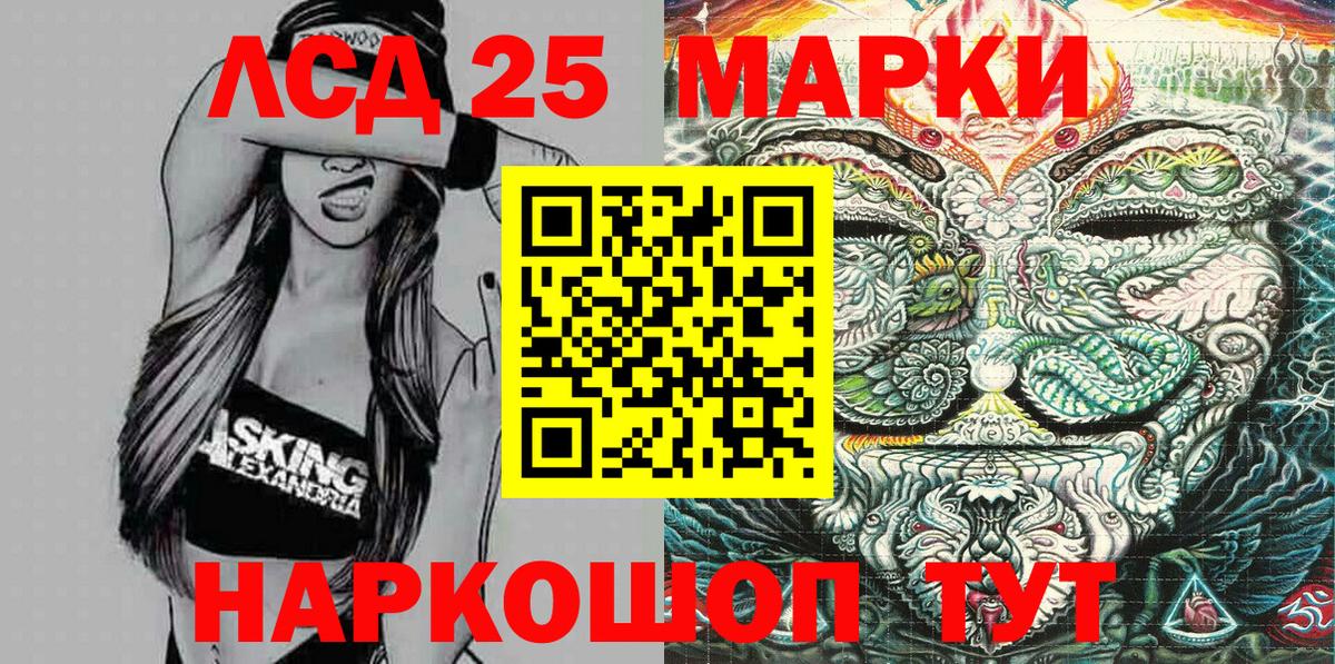 Новотроицк  Марки NBOMe 1,5мг  Наркотические марки  Вход с VPN 