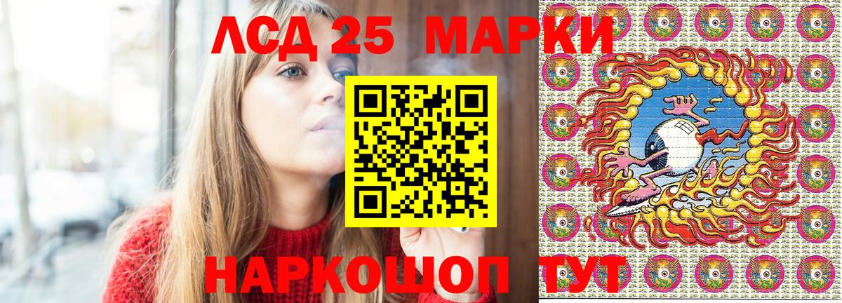 Наркотические марки 1,5мг Новотроицк