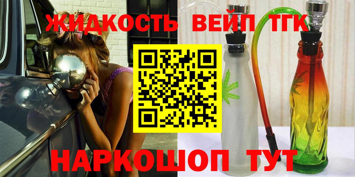 Дистиллят ТГК гашишное масло Новотроицк